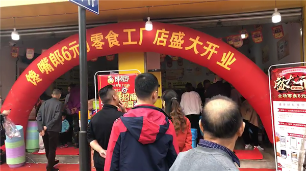 在學(xué)校附近開(kāi)個(gè)小零食加盟店好不好？