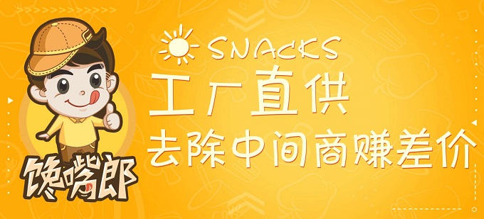 鄉(xiāng)鎮(zhèn)開一家干果零食店怎么樣？加盟如何？